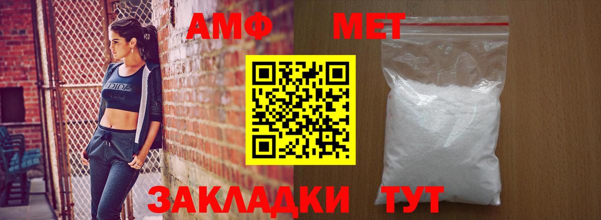 Амфетамин  Вход с VPN  Саров  АМФ 97% 