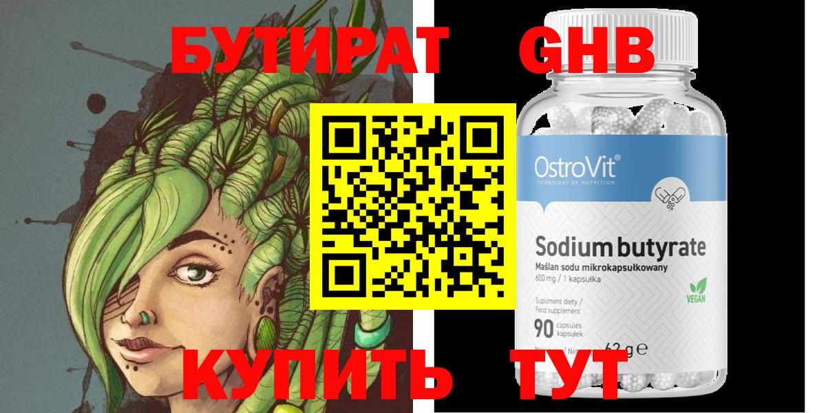 Саров  БУТИРАТ вода  Вход с VPN 