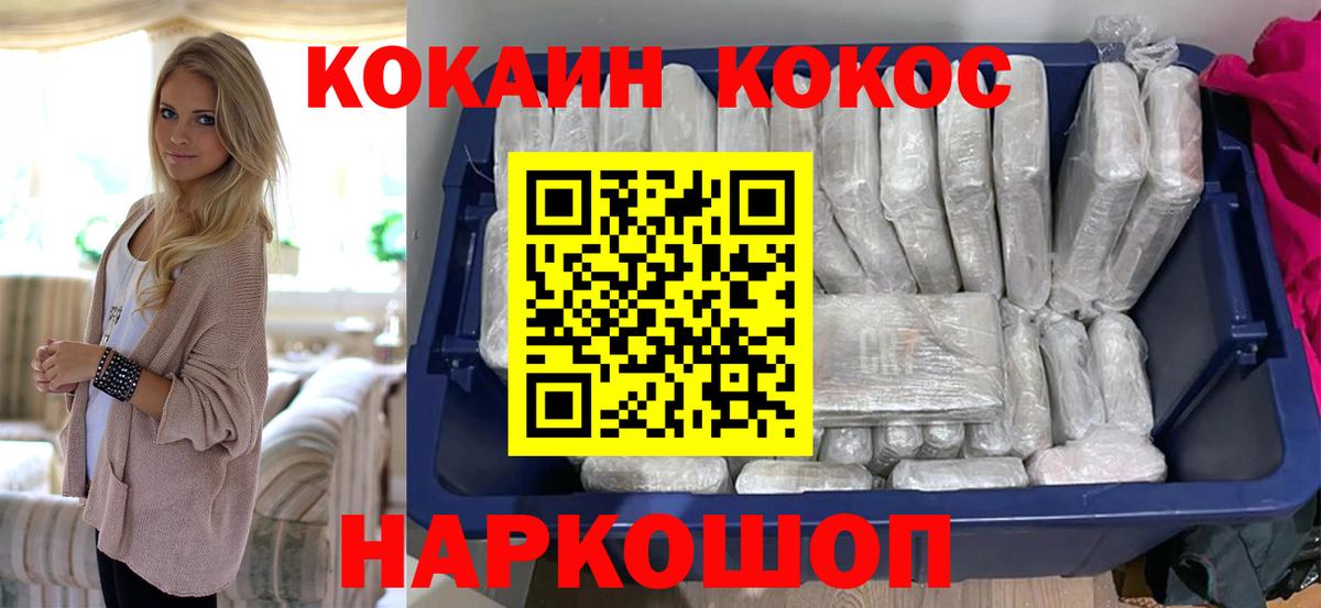 купить   COCAIN Перу  Кокаин VHQ  Вход с VPN  Саров 