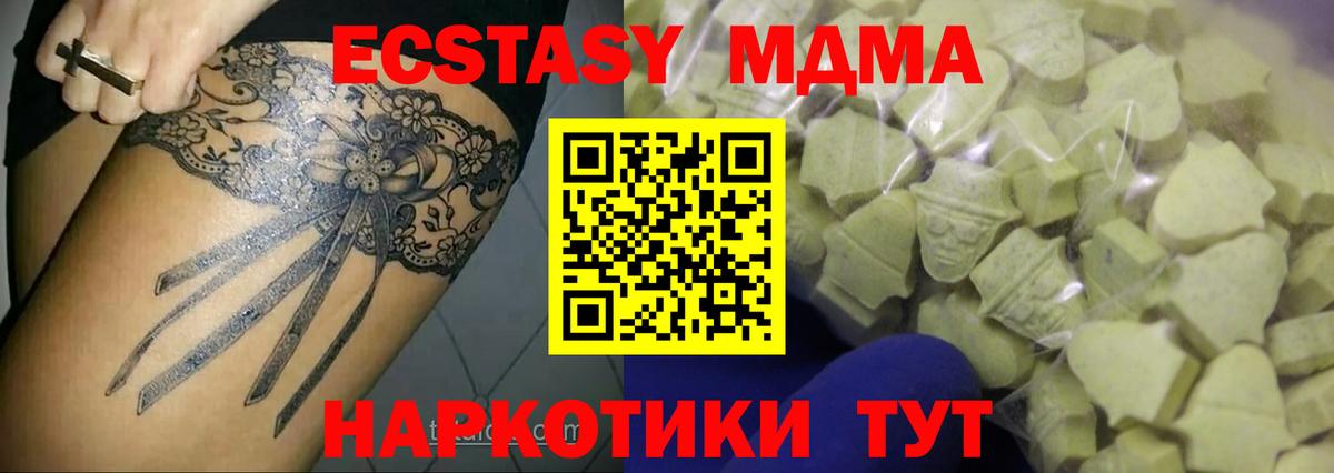 Ecstasy ешки  Вход с VPN  Ecstasy DUBAI  Саров 
