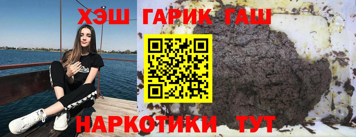 Саров  ГАШ Cannabis  Гашиш Cannabis  Вход с VPN 
