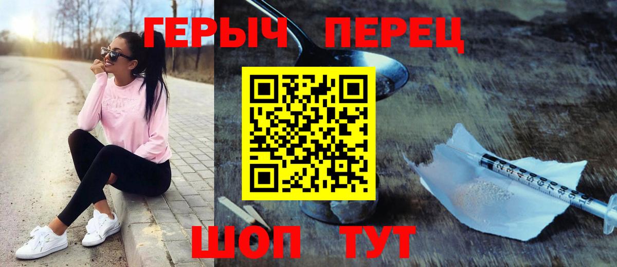 Саров  ГЕРОИН гречка  Вход с VPN 