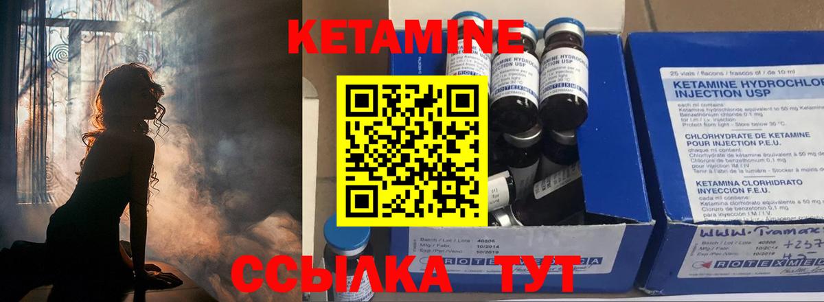 Кетамин VHQ  Вход с VPN  Саров 