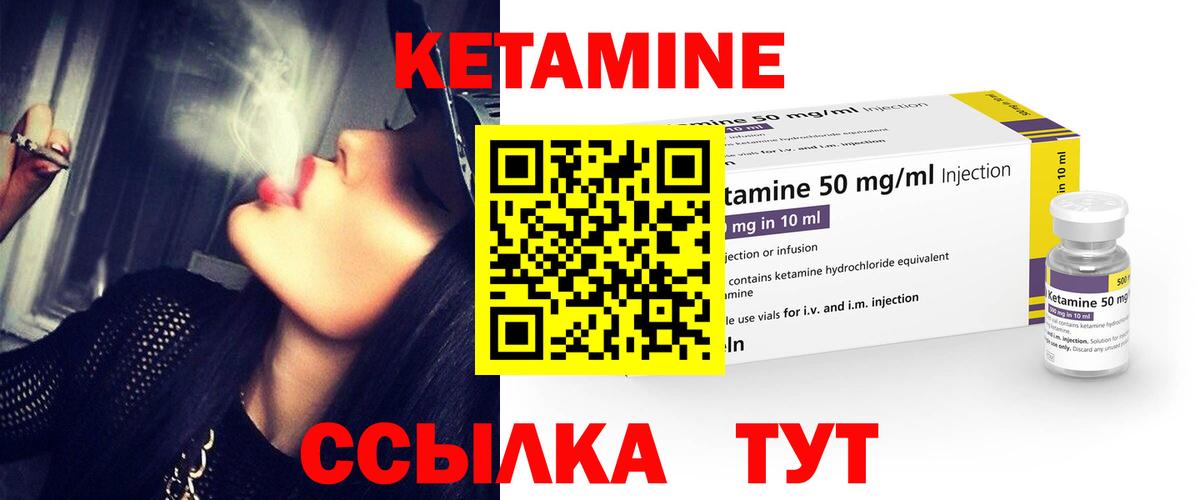 Кетамин VHQ Саров
