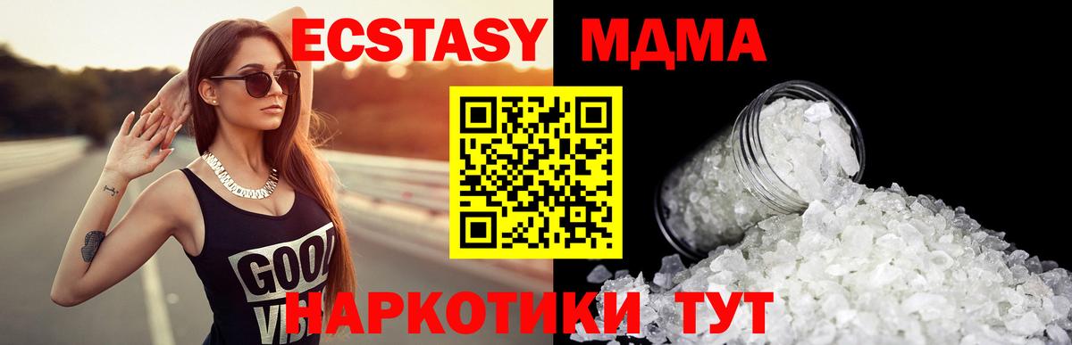 МДМА  MDMA VHQ  Вход с VPN  Саров  МДМА crystal 