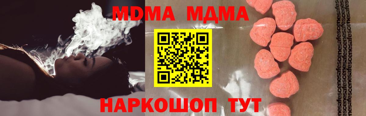 MDMA crystal Саров