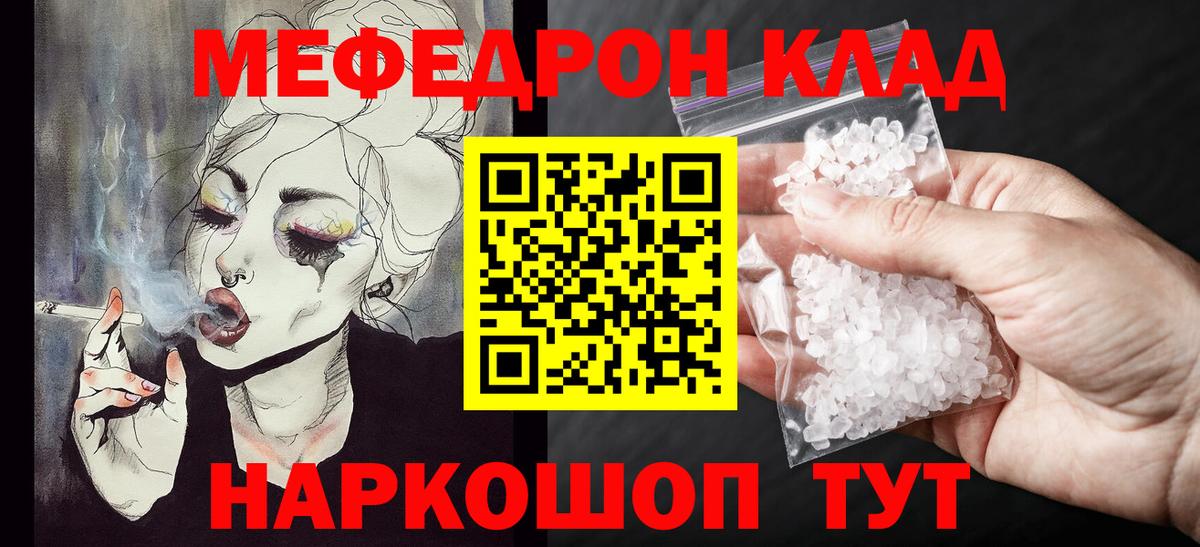 Мефедрон  МЯУ-МЯУ мука  Вход с VPN  Саров  MEGA зеркало  МЕФ VHQ 
