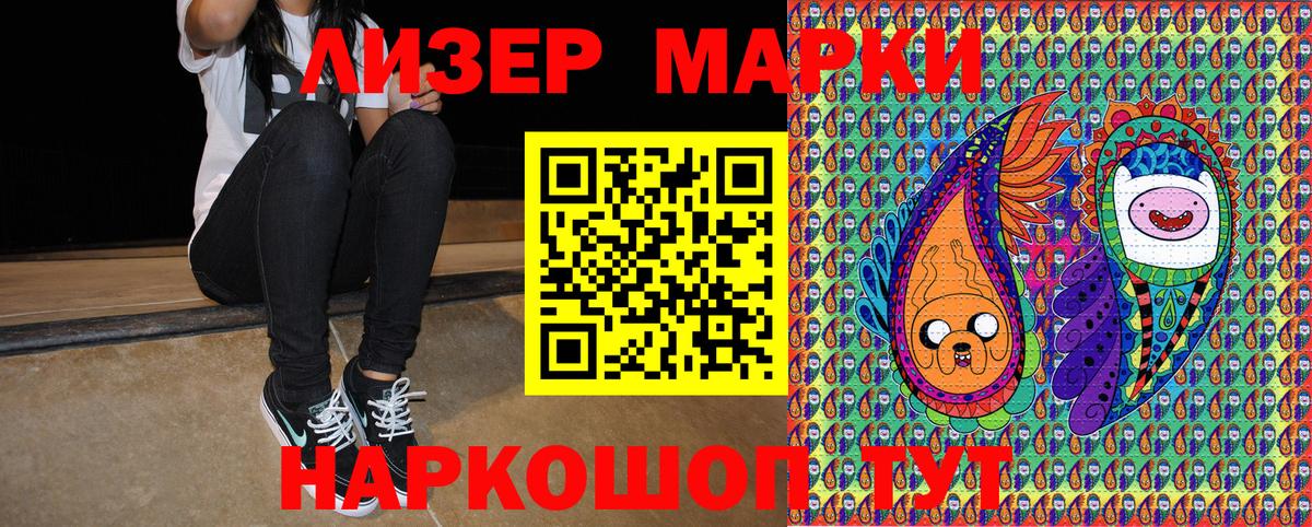 Марки N-bome 1,8мг Саров