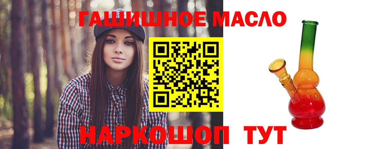 ТГК THC oil  Вход с VPN  Саров 