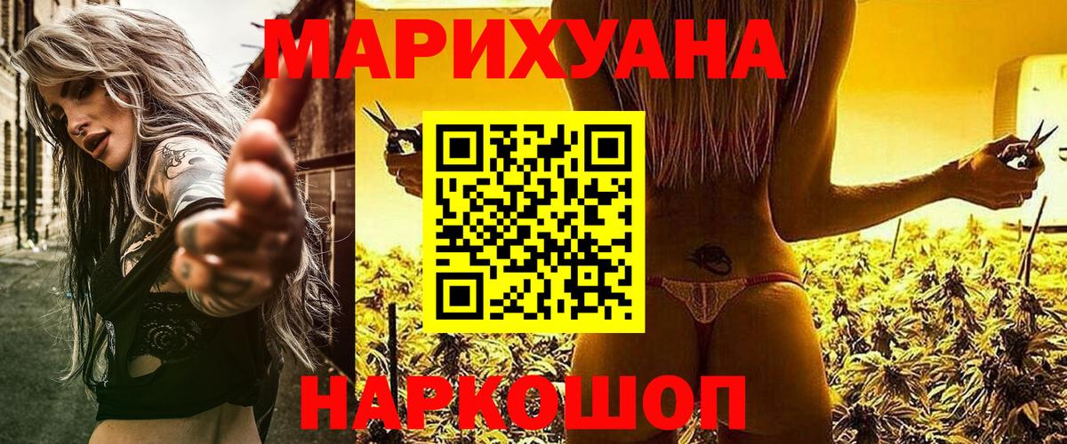 МАРИХУАНА White Widow  Вход с VPN  Канабис LSD WEED  Саров  Марихуана конопля 